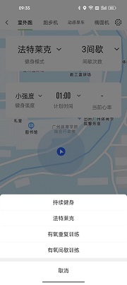 健身模式.jpg