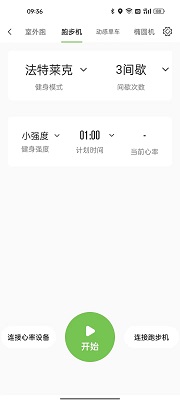 跑步机模式.jpg
